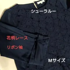 SHOO LA RUE ネイビー 花柄レース ブラウス Mサイズ シューラルー