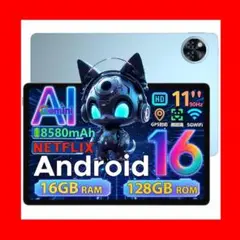 Android16 タブレット DOOGEE U11 11インチ Wi-Fi