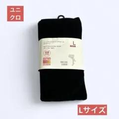 ★ユニクロ 極暖 ヒートテック エクストラウォーム ボアタイツ Lサイズ ★