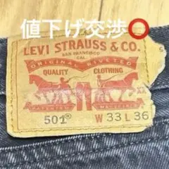 Levi's 501 ダークブラックデニム W33 L36
