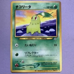 P7150 チコリータ 「第11回次世代ワールドホビーフェア」 No.152