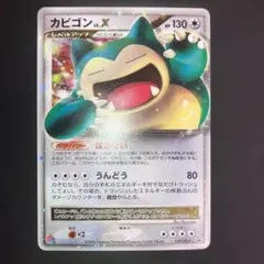カビゴン 126/DP-Pカビゴン LV.X 127/DP-Pドミノピザ プロモ - メルカリ