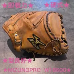 ☆即戦力☆オイル仕上☆Mizuno Pro 硬式グローブ キャッチャーミット