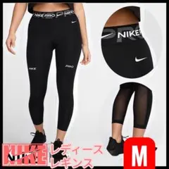 NIKEウィメンズ NP DF MR 7/8 タイツ TT Mサイズ