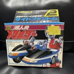 貴重⬛️東京マルイ⬛️夢工場87 スーパーゲームZ マッハZ Jr.⬛️ミニ 