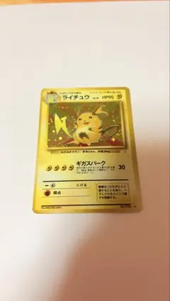 ライチュウ ☆ 第3弾拡張パック 化石の秘密 - メルカリ