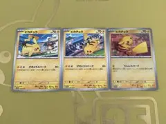 ピカチュウ　まとめ売り　3枚