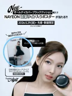 2026年最新】ナヨン サインの人気アイテム - メルカリ