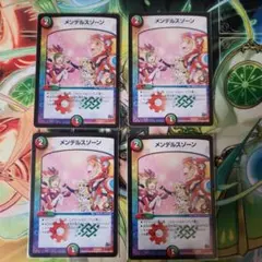 2026年最新】メンデルスゾーン プロモの人気アイテム - メルカリ