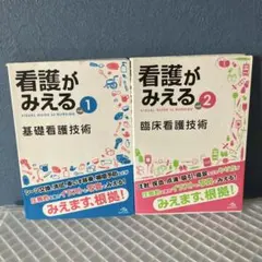 2026年最新】看護師の本の人気アイテム - メルカリ