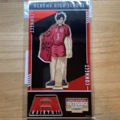 ハイキュー!! 黒尾鉄朗 アクリルスタンド 挑戦者たち