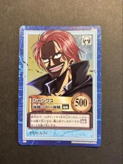 ワンピース トレーディングカード シャンクス 500ポイント
