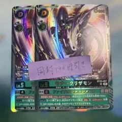モナークリザモン sr 4枚セット - メルカリ