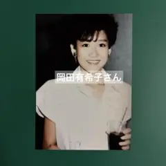 岡田有希子さん　写真　6902