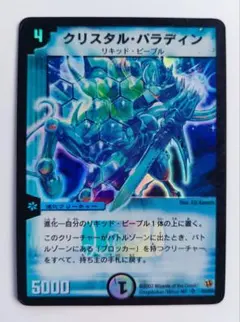 クリスタル・ツヴァイランサー　psa10 psa鑑定 PSA10鑑定済〕ゲンガー(マスターボールミラー)【R】{094/165