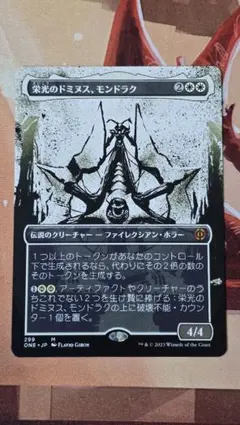 2026年最新】MTG 栄光の人気アイテム - メルカリ