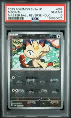 2025年最新】151コンプリートの人気アイテム - メルカリ