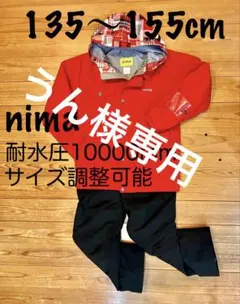 (うん様専用)耐水/サイズ調整可能/ジュニア・キッズ スノーウェア上下セット