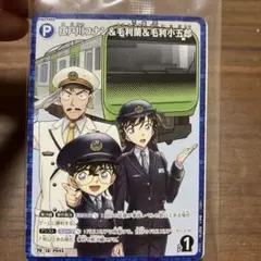 名探偵コナン カードゲーム JR東日本スタンプラリー達成賞