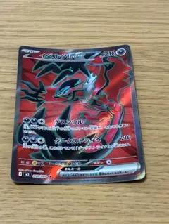 イベルタルex SR MEGA 拡張パック ムニキスゼロ キラ 098/080 - メルカリ