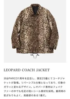 DENHAM 渋谷PARCO25着限定 レオパードリバーシブル コーチジャケットのサムネイル