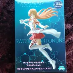 アスナ フィギュア 