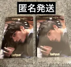 TXT ツインウエハース　テヒョン　まとめ売り