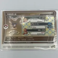 ポケモンカードe レディアン (キラ) 第4弾 裂けた大地 007/088 4g ポケモンカードe レディアン (キラ) 第4弾 裂けた大地 007/088 2y