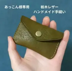 あっこん様 リクエスト 3点 まとめ商品