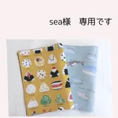 sea様　専用＊ランチョンマット　おにぎり　お魚さん　オーダーページ