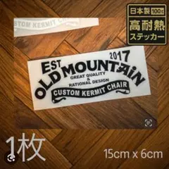 1枚黒　15cm Old Mountain ステッカー