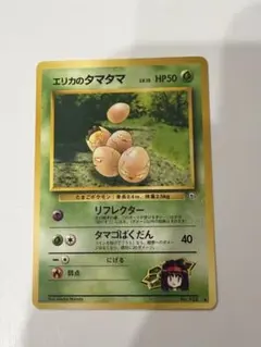 2026年最新】タマタマ旧裏の人気アイテム - メルカリ