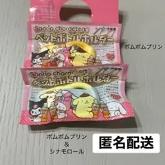 サンリオキャラクターズ ペットボトルホルダー 2個セット