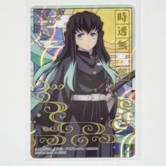 2025年最新】鬼滅の刃 ステンドグラスカード2 無一郎の人気