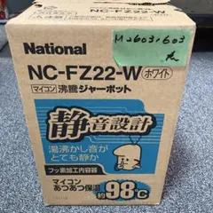 National NC-FZ22-W ホワイト 22L ジャーポットのサムネイル