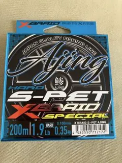 尺アジを仕留める粘り！ 【0.35号×200㍍】 エステルライン アジングのサムネイル
