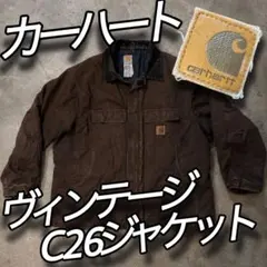 ブラウン系 Carhartt (カーハート) C26アークティック ジャケットのサムネイル