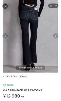 gyda ハイウエスト BACK クロスフレアパンツ インディゴ - メルカリ