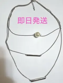 値下げ　三連　ネックレス　パール