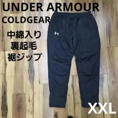 アンダーアーマー 中綿入り ウィンドパンツ 暖パン 防寒 コールドギア