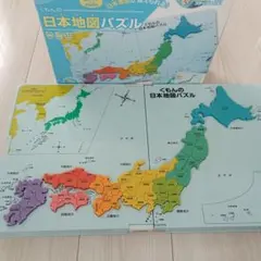 公文　日本地図パズル