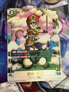フュージョンワールド 孫悟飯：幼年期 FB03-139 パラレル