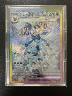 グレイシアex SAR sv8a 206/187 テラスタルフェス グレイシアex(206/187)[SAR]【SV8a】 ポケモンカード通販｜福福トレカ