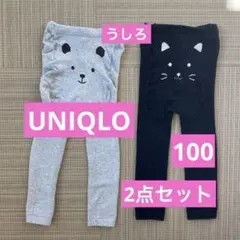 【特別価格】UNIQLO スパッツ　2点セット　黒　グレー　クマ　ネコ