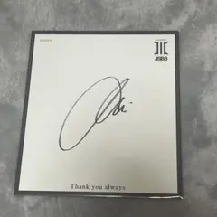 2025年最新】登坂広臣 サインの人気アイテム - メルカリ