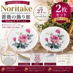 Noritake ノリタケ プレート 26cm 5枚組 ライラック ヴィンテージ