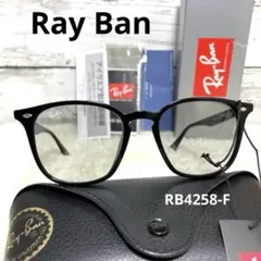ヤマト便！横浜即発！正規品RayBanレイバンRB4258F 601/93 52 - メルカリ