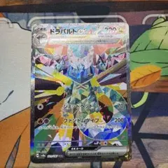 【匿名配送】 ドラパルトex SAR