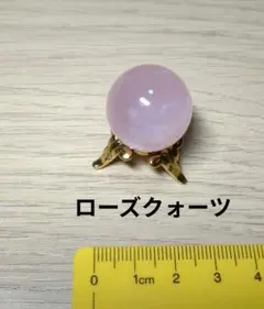ローズクォーツ　鉱物　丸玉　台座付きません