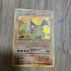 ポケモンカード　ポケカ　旧裏　旧裏面　リザードン リザードン LV.76 No.006 ☆ 旧裏面 ポケモンカード｜トレファクONLINE